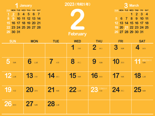 2023年2月シンプルカレンダー4｜Bうこん色（500px）