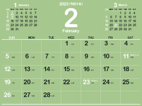 2023年2月シンプルカレンダー4｜B山葵色（280px）