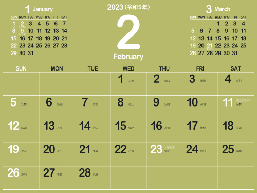 2023年2月シンプルカレンダー4｜B抹茶色（500px）2