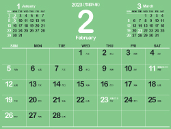 2023年2月シンプルカレンダー4｜B浅緑（250px）