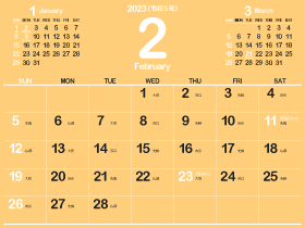 2023年2月シンプルカレンダー4｜B玉子色（280px）