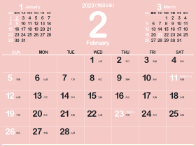 2023年2月シンプルカレンダー4｜B鴇色2（280px）