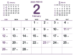 2023年2月シンプルカレンダー4｜二藍（250px）