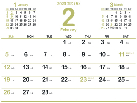 2023年2月シンプルカレンダー4｜抹茶色2（280px）