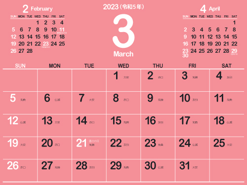 2023年3月シンプルカレンダー4｜B桃色（500px）