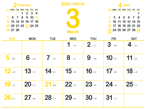 2023年3月シンプルカレンダー4｜たんぽぽ色（500px）