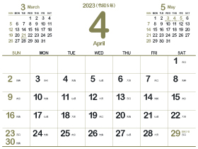 2023年4月シシンプルカレンダー4｜御召茶（280px）