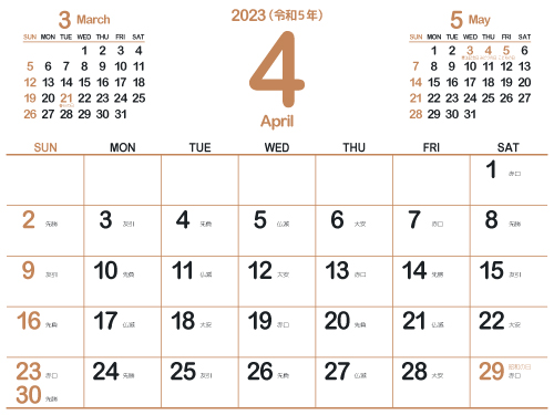 2023年4月シシンプルカレンダー4｜江戸茶（500px）