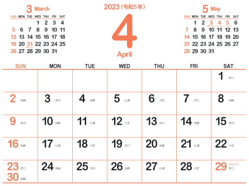 2023年4月シシンプルカレンダー4｜黄丹（500px）
