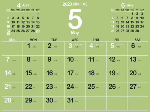 2023年5月シンプルカレンダー4｜B苗色（500px）