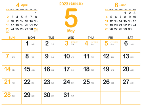 2023年5月シンプルカレンダー4｜山吹色（500px）