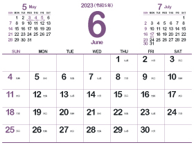2023年6月シンプルカレンダー4｜古代紫（280px）