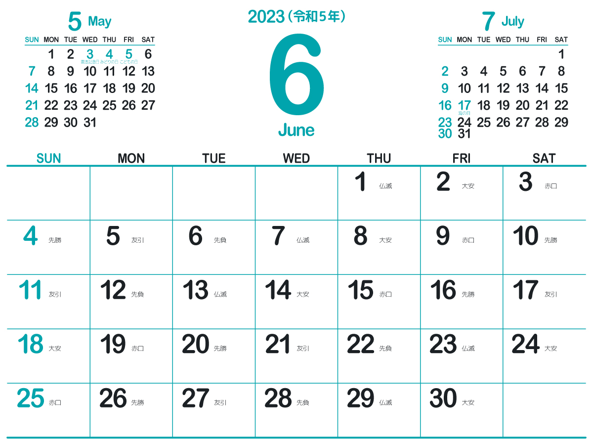 2023年6月シンプルカレンダー4｜浅葱色（1200px）