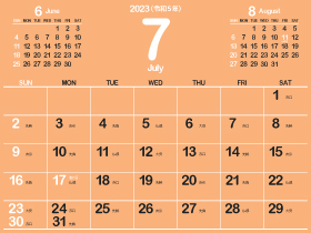 2023年7月シンプルカレンダー4｜B杏色（280px）