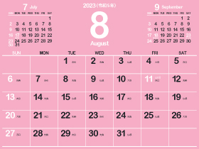 2023年8月シンプルカレンダー4｜B撫子色（280px）