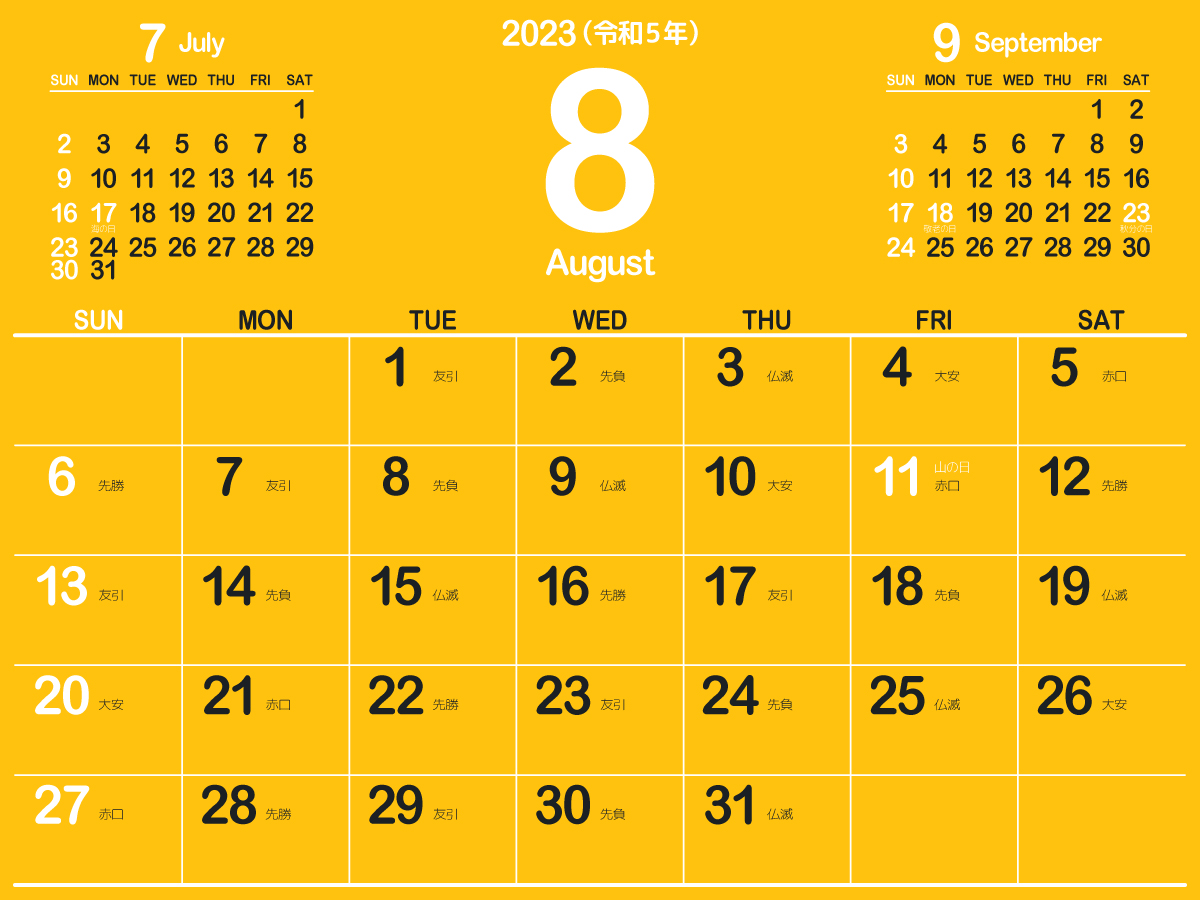 2023年8月シンプルカレンダー4｜B江戸紫（1200px）