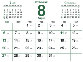 2023年8月シンプルカレンダー4｜千歳緑（280px）