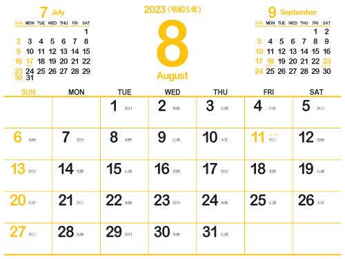 2023年8月シンプルカレンダー4｜向日葵色（500px）