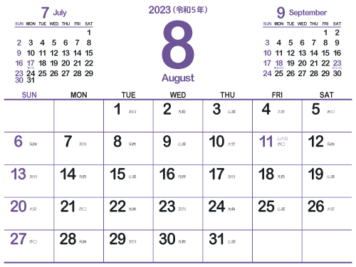 2023年8月シンプルカレンダー4｜江戸紫（500px）