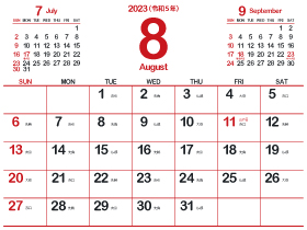 2023年8月シンプルカレンダー4｜深緋（280px）