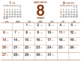 2023年8月シンプルカレンダー4｜赤銅色（280px）
