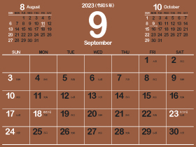 2023年9月シンプルカレンダー4｜B団十郎茶（280px）