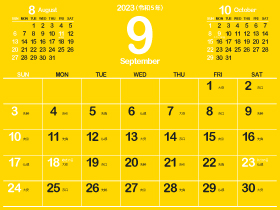 2023年9月シンプルカレンダー4｜B黄金色（280px）