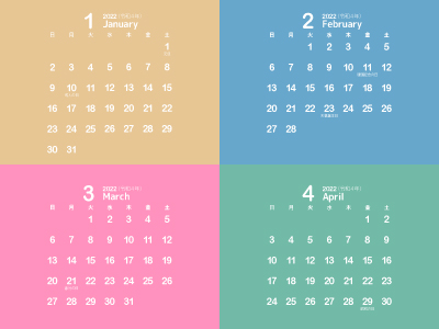 4ヵ月カレンダー横（1月～4月）（400px）