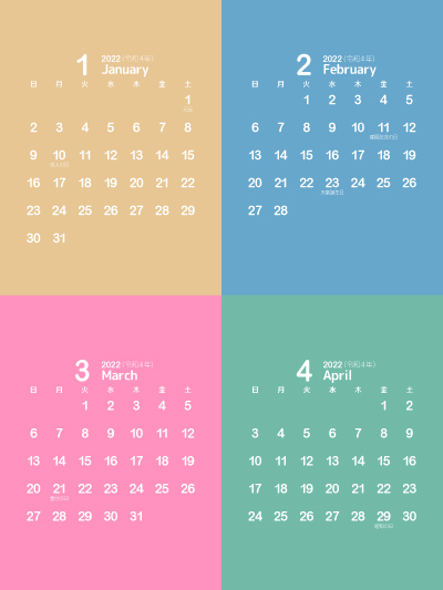 4ヵ月カレンダー縦（1月～4月）（400px）