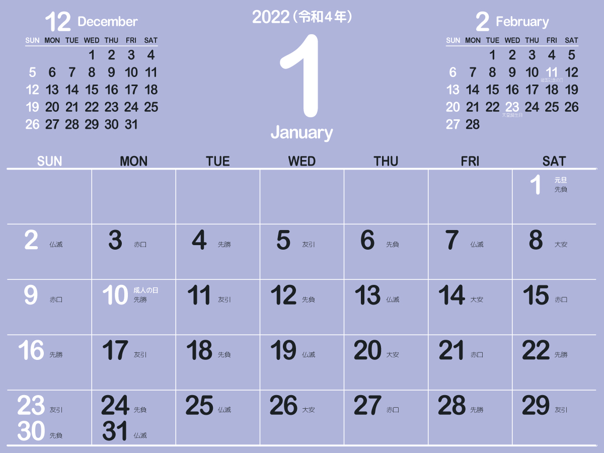 Ai_2022年1月シシンプルカレンダー3