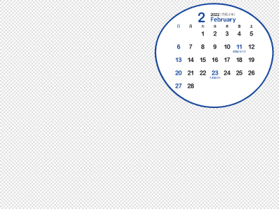 （上向き貝殻1-2）カレンダー素材2022年2月（400px）