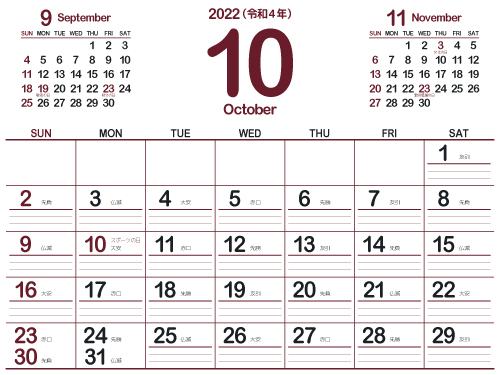 2022年10月シンプルカレンダー5｜栗色（500px）