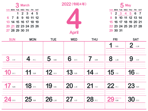 2022年4月シンプルカレンダー5｜躑躅色（500px）