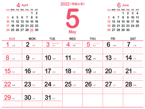 2022年5月シンプルカレンダー5｜薔薇色（500px）