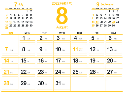2022年8月シンプルカレンダー5｜向日葵色（500px）