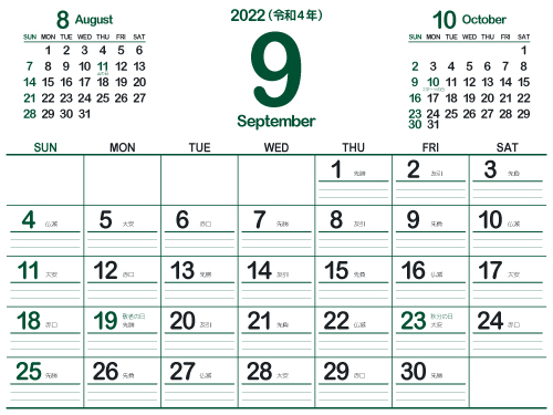 2022年9月シンプルカレンダー5｜暗緑色（500px）