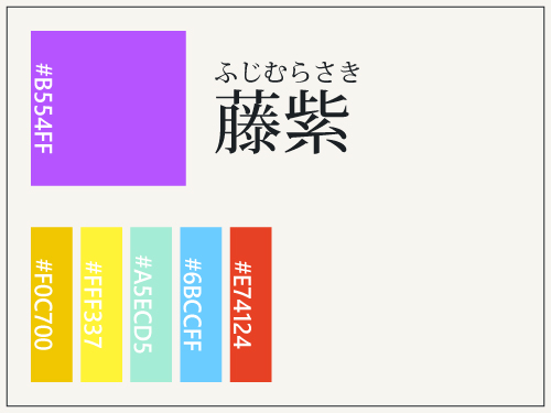 14_藤紫（ふじむらさき）白500px