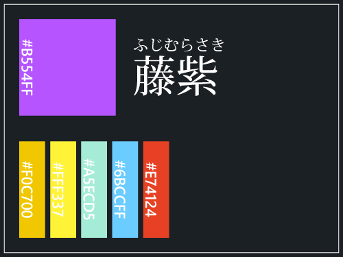 14_藤紫（ふじむらさき）黒500px