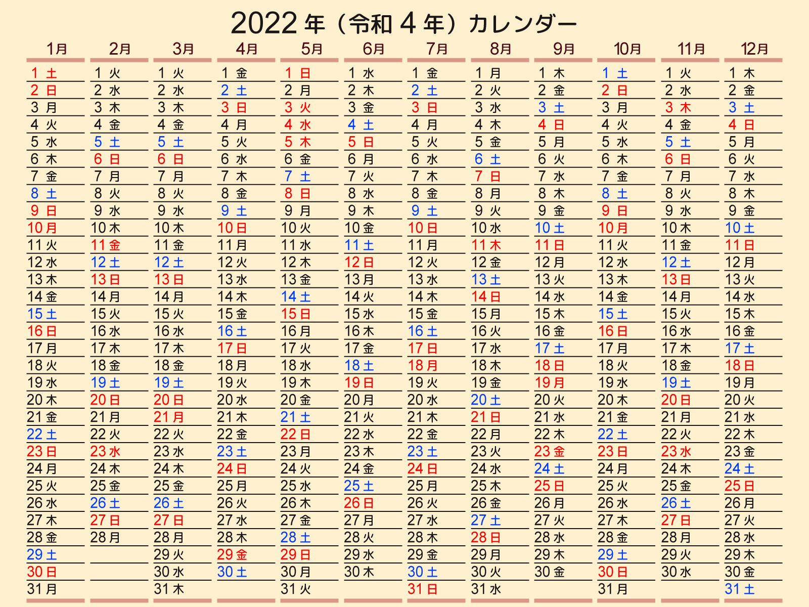 17から２０２２カレンダー