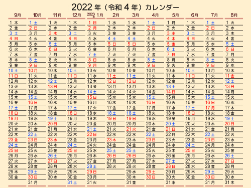 22年 令和4年 9月 無料でダウンロードして印刷できるシンプルカレンダー 暦 まなびっと