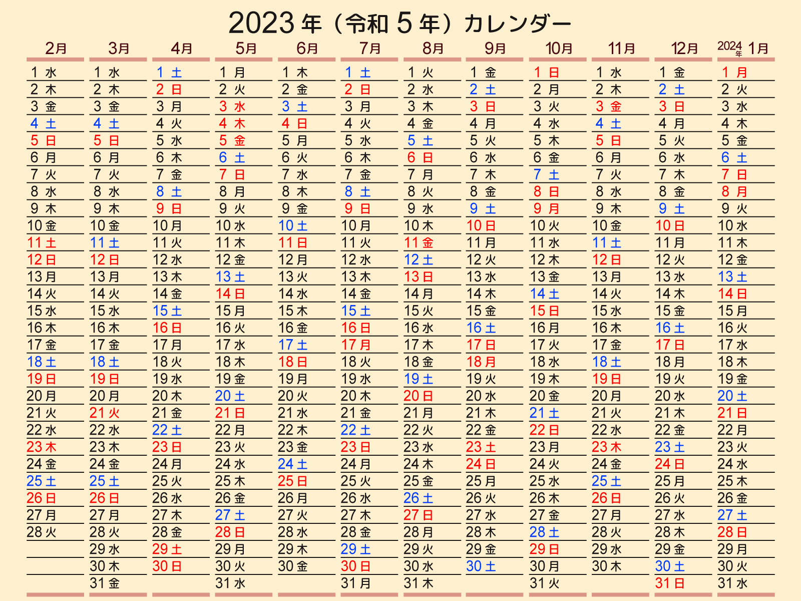 2023年（令和5年）2月｜無料でダウンロードして印刷できるシンプルカレンダー・暦 | まなびっと