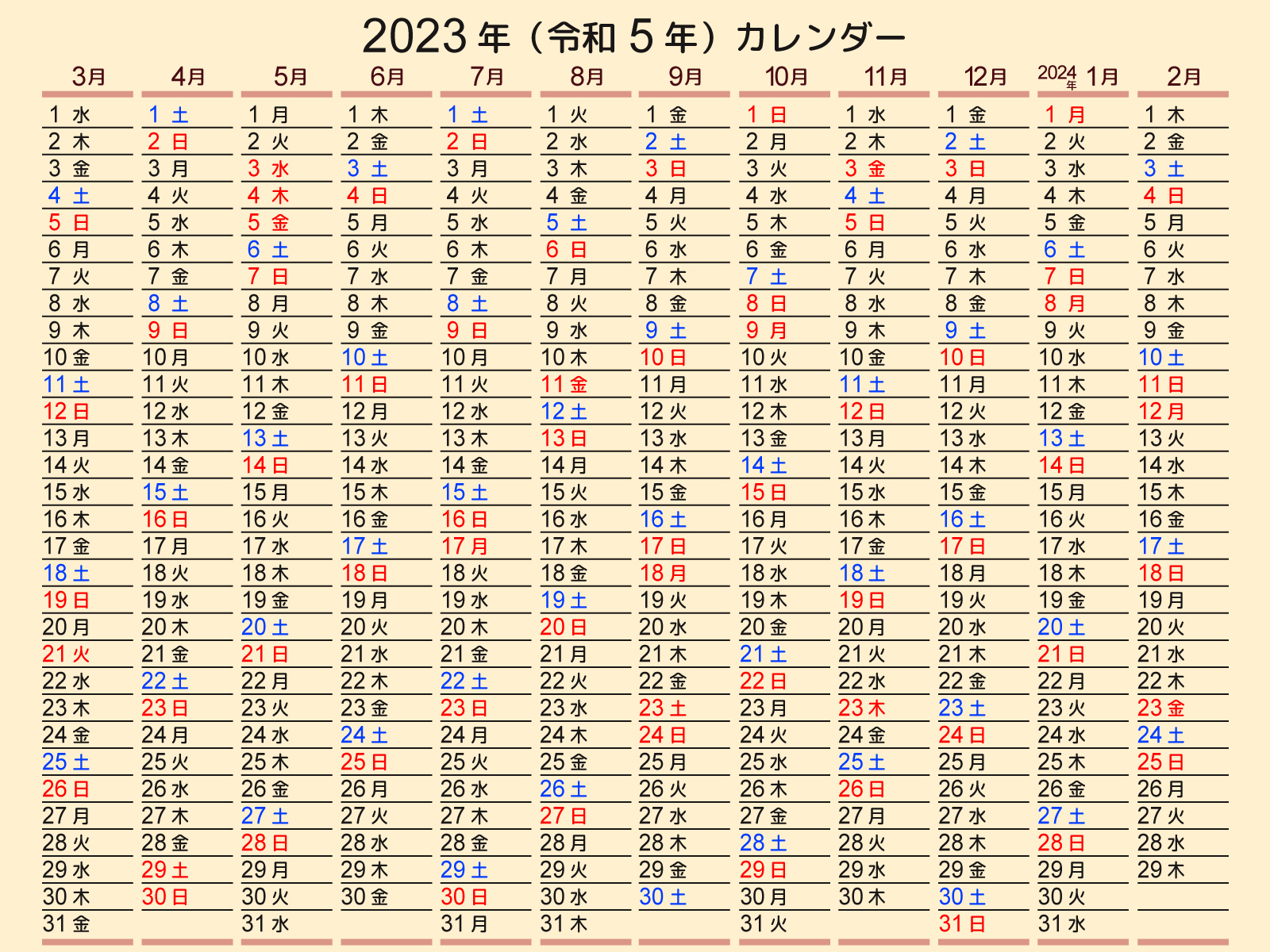 23年 令和5年 3月 無料でダウンロードして印刷できるシンプルカレンダー 暦 まなびっと