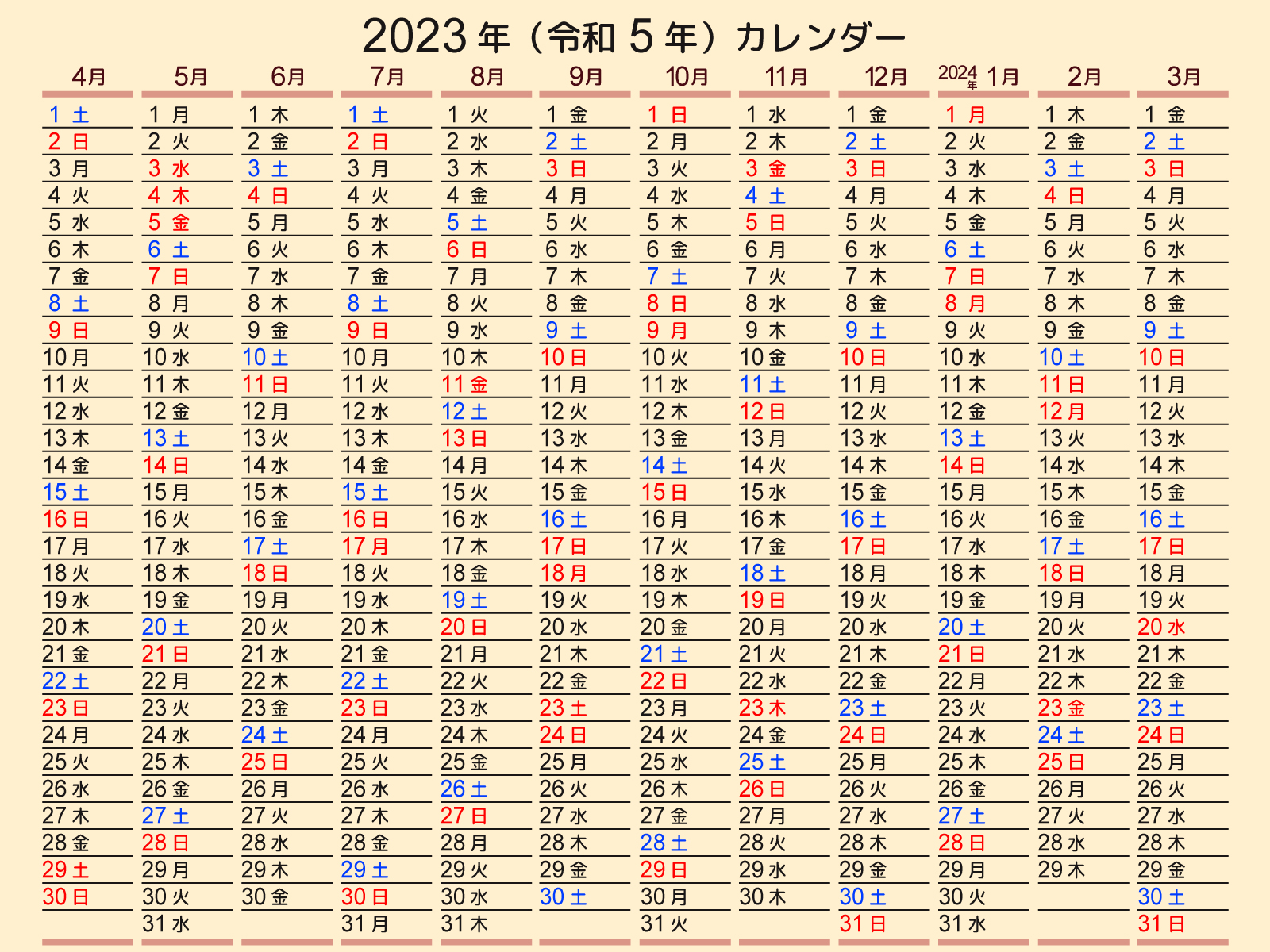 23年 令和5年 4月 無料でダウンロードして印刷できるシンプルカレンダー 暦 まなびっと