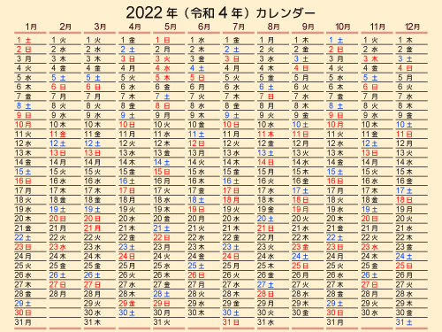 年間カレンダー日付縦向き2022年1月始まり