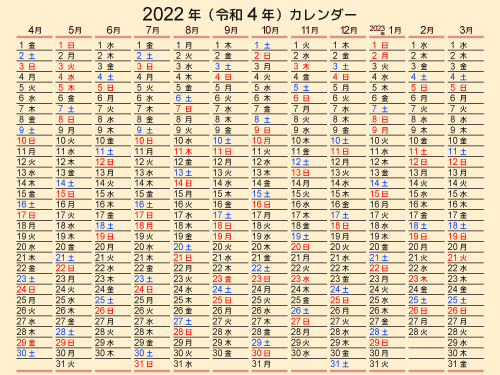 年間カレンダー日付縦向き2022年4月始まり