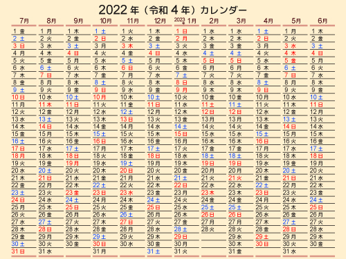年間カレンダー日付縦向き2022年7月始まり