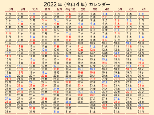 年間カレンダー日付縦向き2022年8月始まり