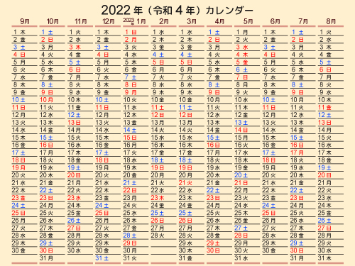年間カレンダー日付縦向き2022年9月始まり