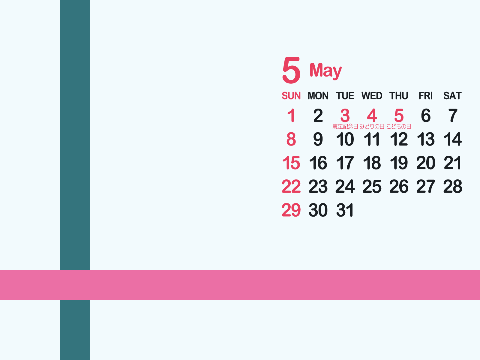 22年5月おしゃれなカレンダー 暦 デザインの参考にもなる ダウンロード無料 まなびっと