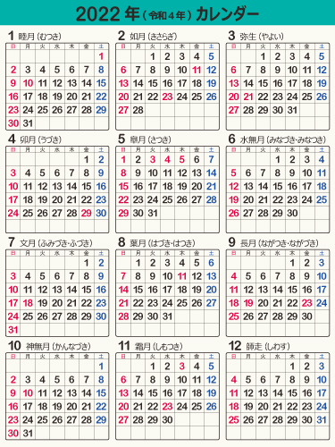 calendar2022-01a